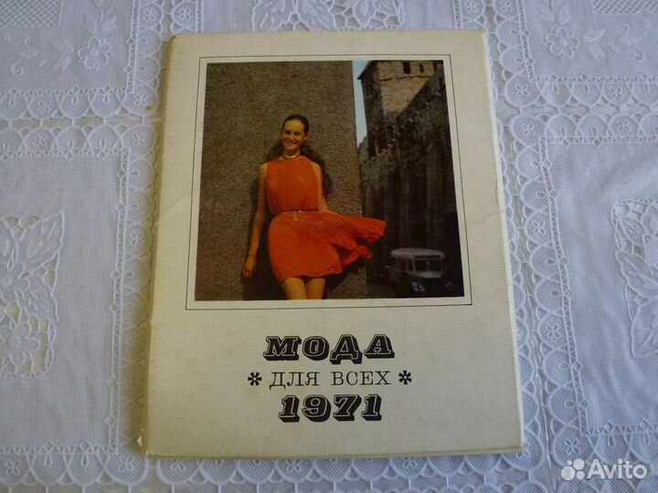 Бурда Моден, Моден Диана,Бонжур, Журнал Мод