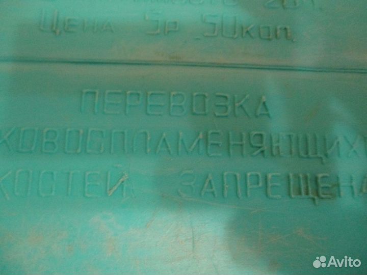 Пластмассовая ёмкость, канистра для любой жидкости