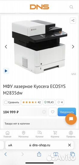 Мфу лазерное Kyocera ecosys M2835dw.wifi