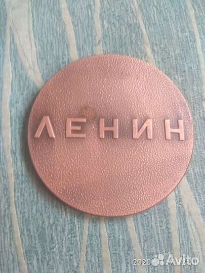 Медаль Жетон Ленин