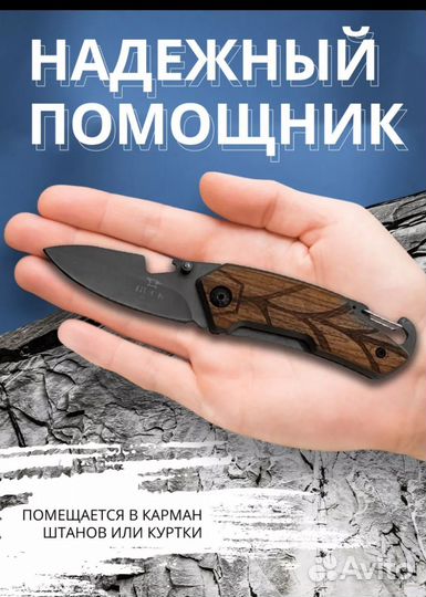 Складной мини нож с карабином