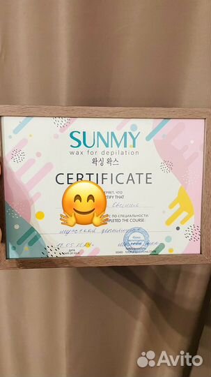 Шугаринг Воск СПб Девяткино