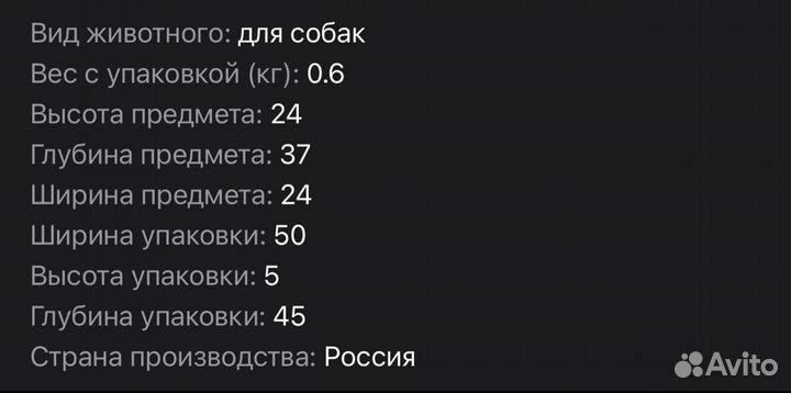 Сумка для собачки