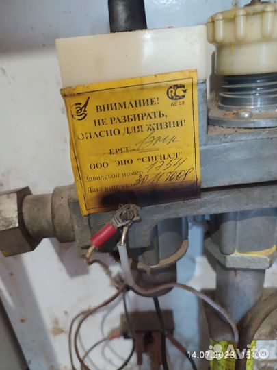 Газовый котел бу