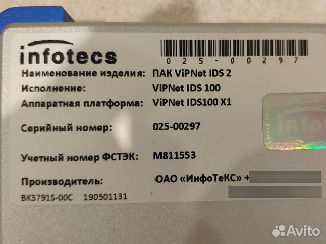 Пак ViPNet IDS 2