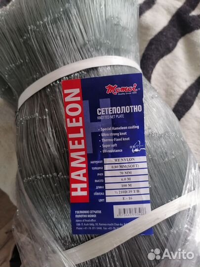 Сетополотно