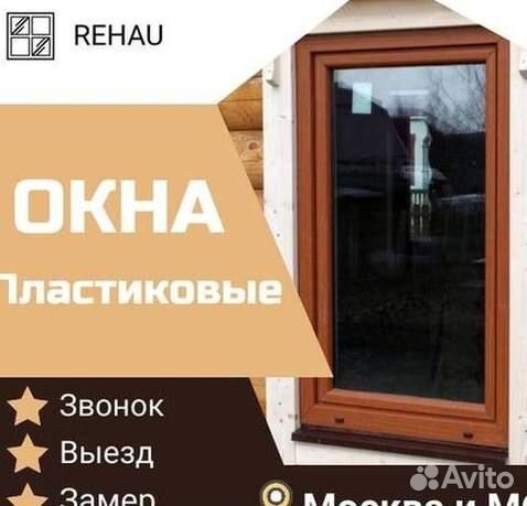 Окна быстро