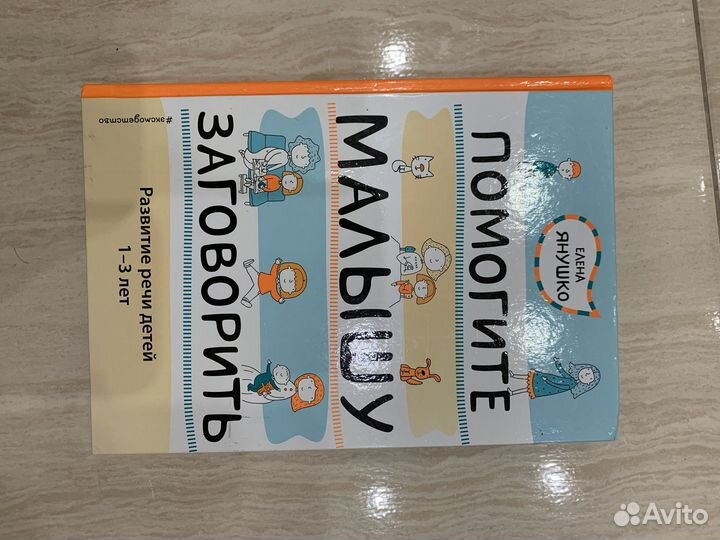 Книги о воспитании и уходе