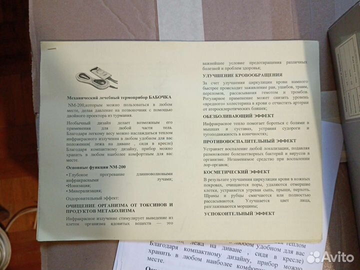 NM-200 млт- бабочка ручной проектор