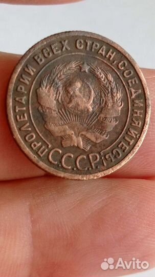 Редкая копейка 1925г.ссср