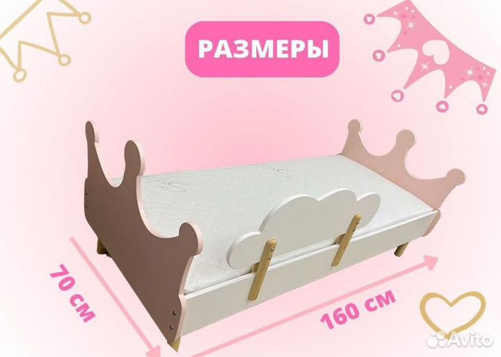 Детская кровать с 2 лет