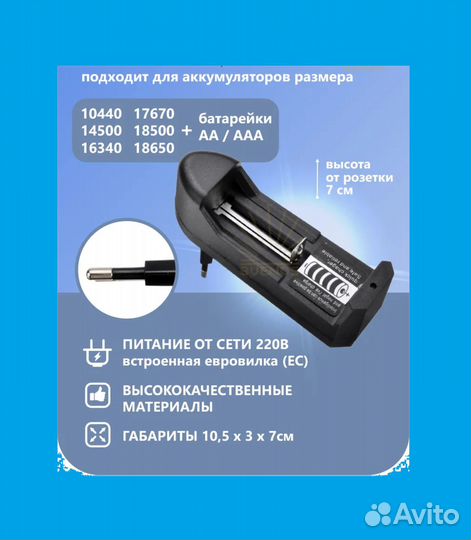 Зарядное устройство для аккумуляторов LP8010