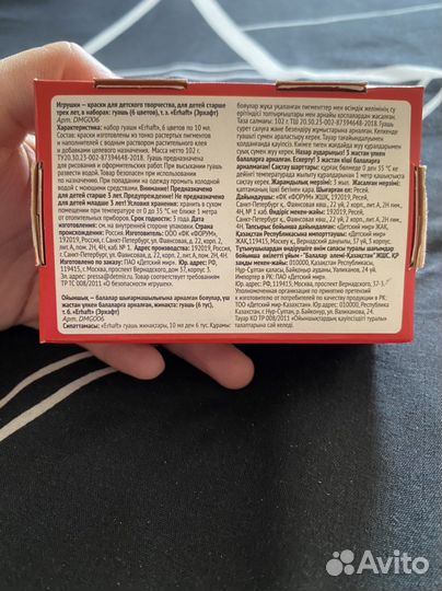 Краски гуашь