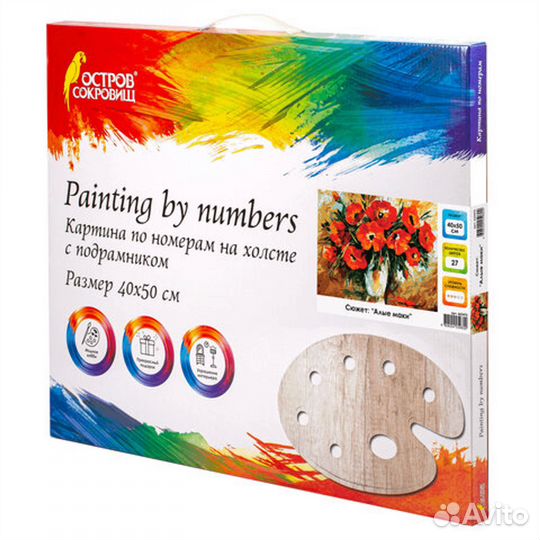 Картины по номерам Алые маки 40х50см на подрамнике