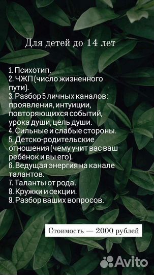 Матрица судьбы + расклад на рунах в подарок