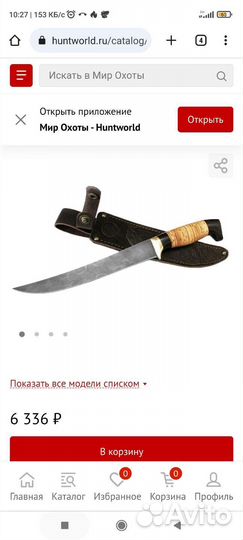 Нож Филейный большой (дамаск)