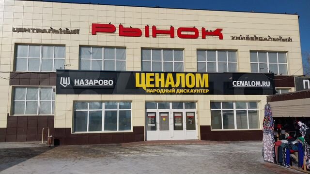 Торговая площадь, 150 м² в Назарово | Аренда коммерческой недвижимости ...