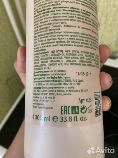 Окислитель, остатки красок