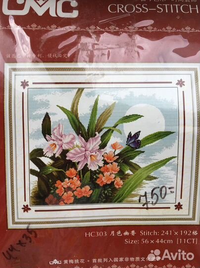 Набор для вышивания