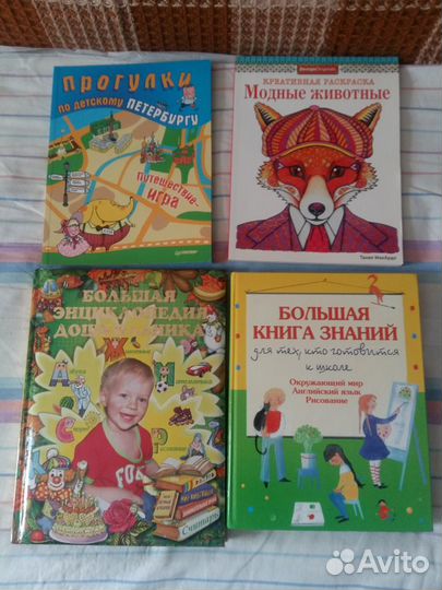 Энциклопедия дошкольника, детские книги