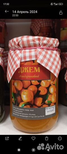 Джемы. Варенье