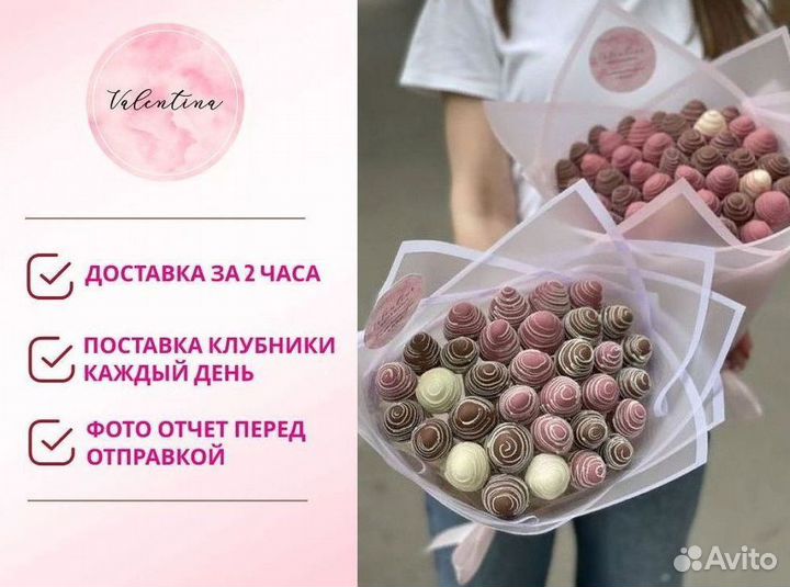 Клубничный букет