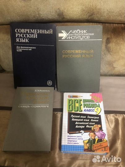 Словарь русского языка