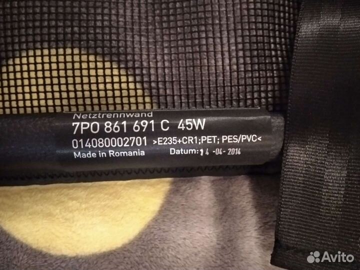 Сетка-перегородка 7P0861691C45W