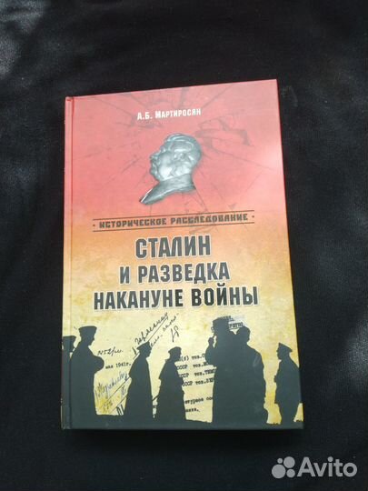 Книги по истории