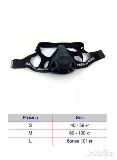 Маска для тренировок phantom athletics