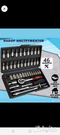 Набор инструментов