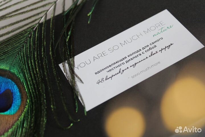 Nature Вдохновляющая колода с вопросами