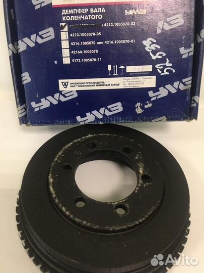 Демпфер коленвала УАЗ 421