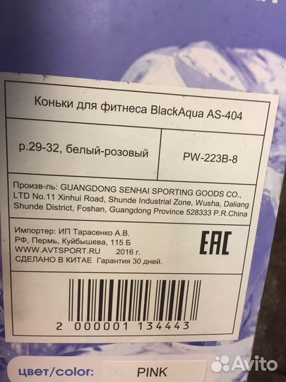 Коньки
