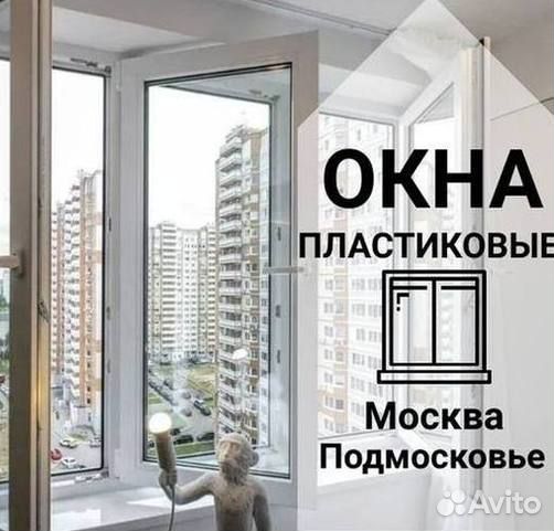 Пластиковые окна и двери пвх