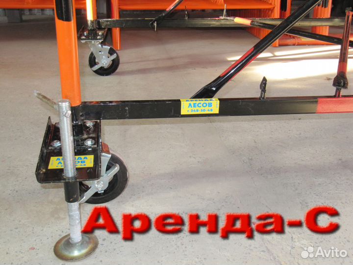 Вышки-тур Радиан, Вектор и Атлант напрокат Самара