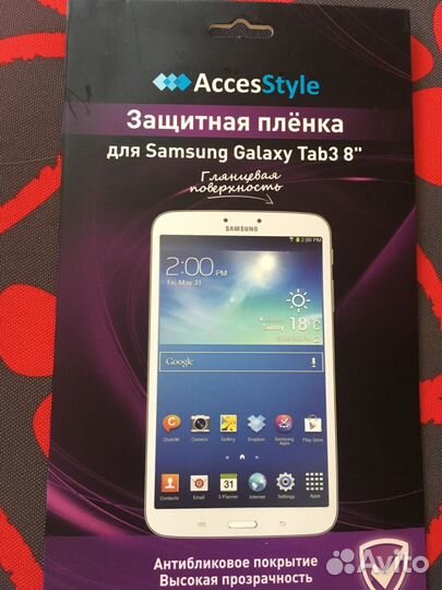 Защитные плёнки для планшетов