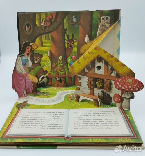 Кубашта. Раскладушка. Белоснежка. 1972 год. Артия