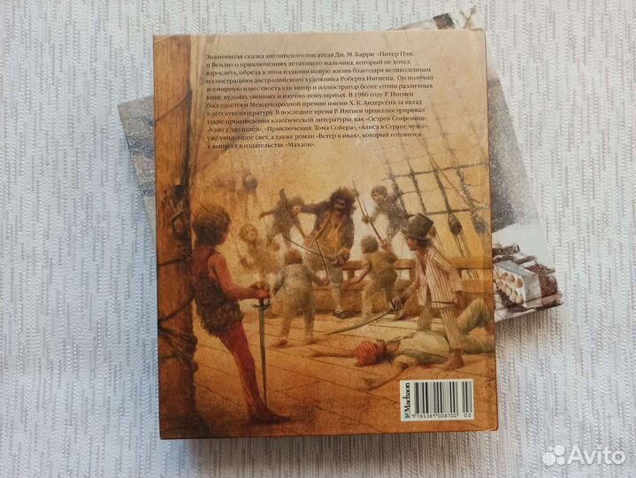 Питер Пэн книга иллюстрации Ингпена