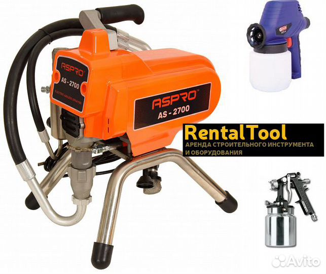 Аренда окрасочного оборудования