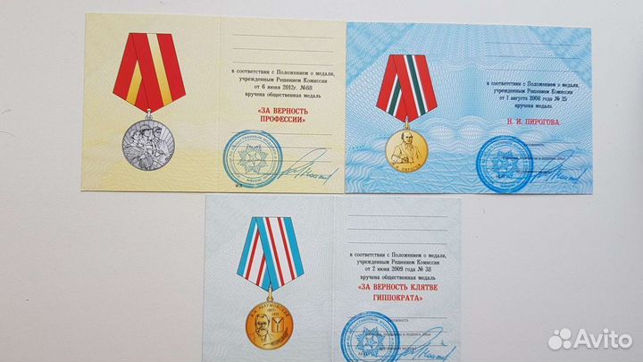 Негосударственные медали за медицину и другое