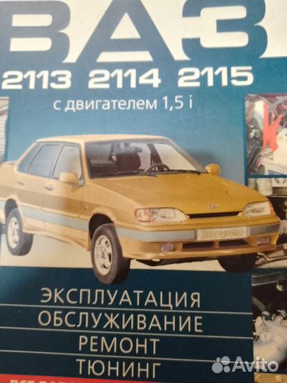 Книга по ремонту автомобиля