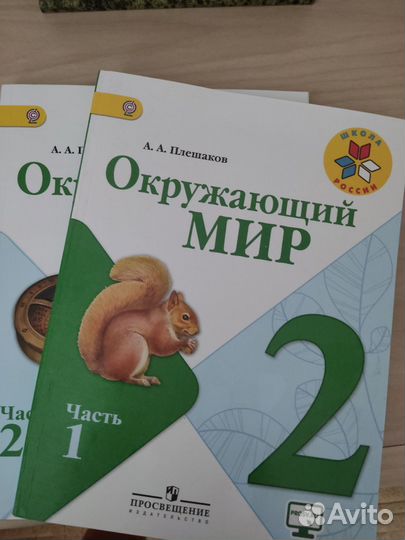 Учебники 2,3 класс