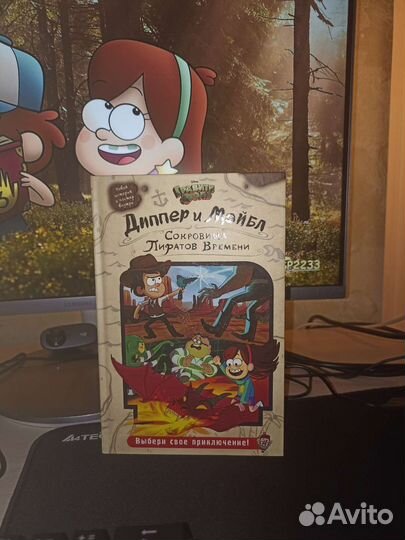 Книга гравити фолз