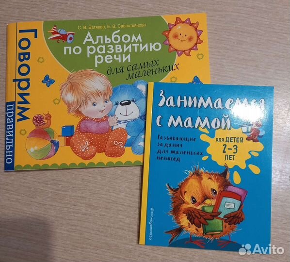 Развивающие пособия новые