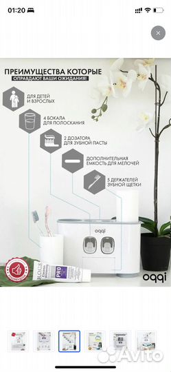 Дозатор для зубной пасты, органайзер для щеток