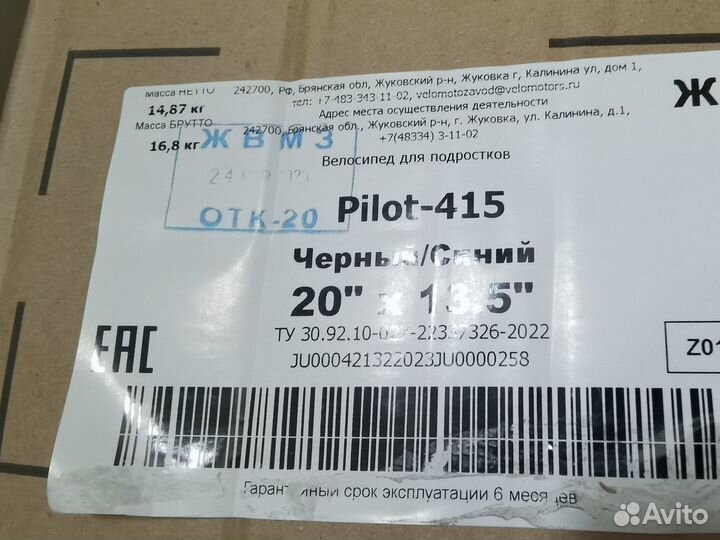 Складной велосипед stels Pilot 415 Z010 (2021)