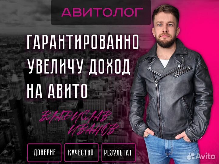 Авитолог