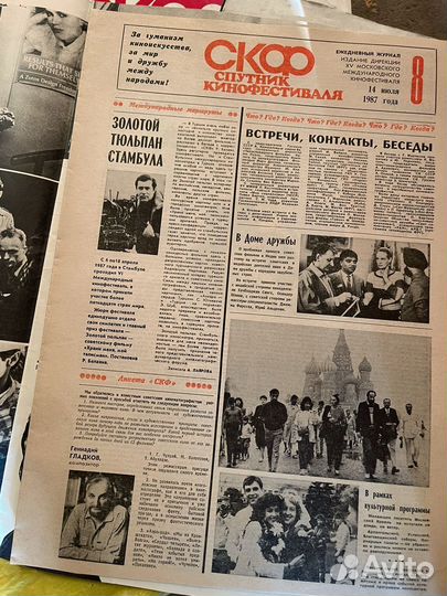 Газета журнал 1987 год