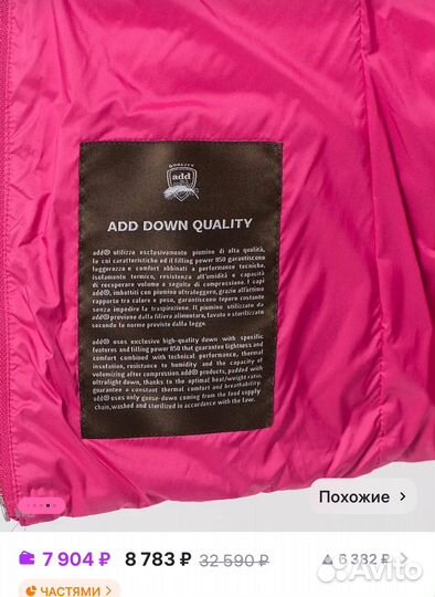 Куртка женская Add весна, 42